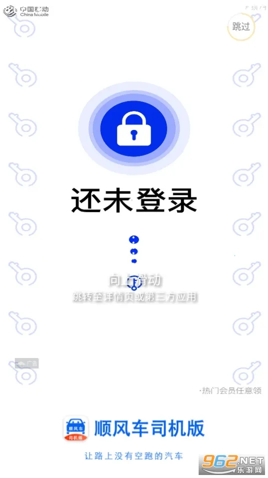 ˳�糵˾����(˾���ӵ�����)v9.5.2 ��׿���ͼ