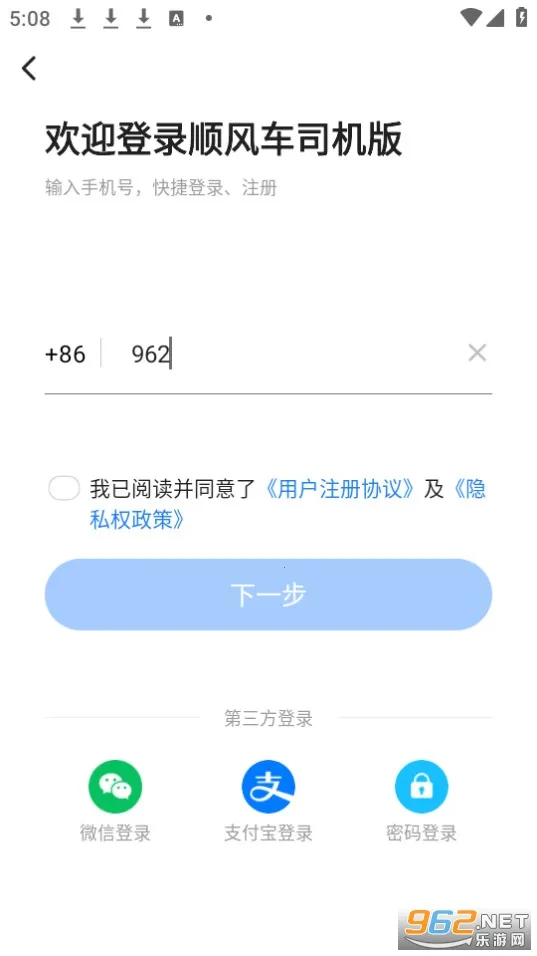 ˳�糵˾����(˾���ӵ�����)v9.5.2 ��׿���ͼ