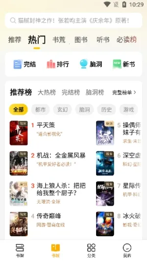 mfxsģ�鹤�߰�׿���ֻ���v3.0 �ֻ����ͼ