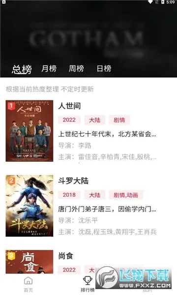 ������Ӱ��(Ӱ�Ӳ�������)v3.0.2 �ֻ����ͼ