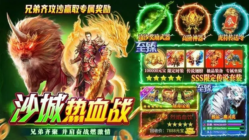 ��η֮��(���Ŵ�����Ϸ)v1.0.2 �ٷ������ͼ