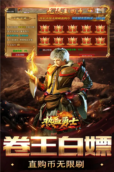 ��Ѫ��ʿ(���䵥ְҵ��������)v200 ��׿���ͼ