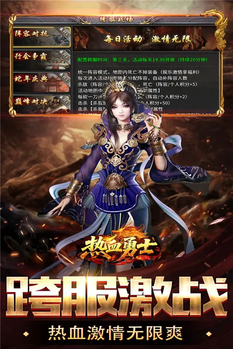 ��Ѫ��ʿ(���䵥ְҵ��������)v200 ��׿���ͼ