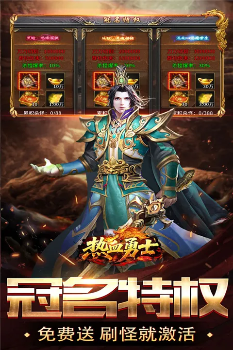 ��Ѫ��ʿ(���䵥ְҵ��������)v200 ��׿���ͼ