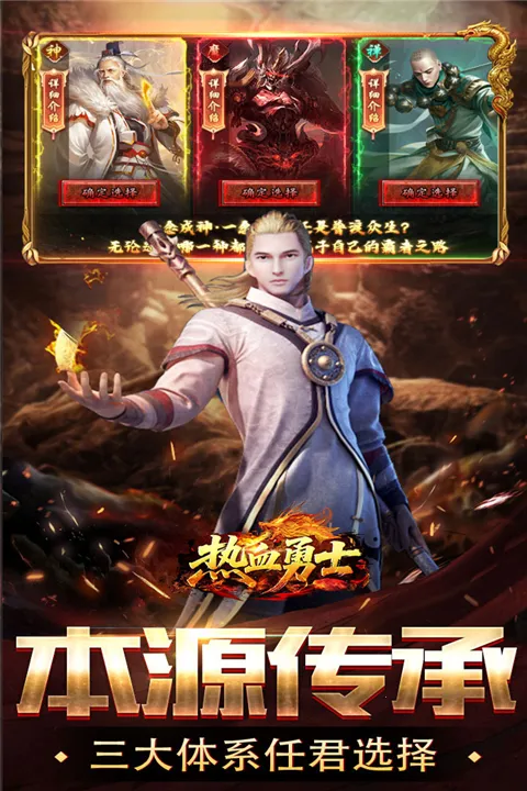 ��Ѫ��ʿ(���䵥ְҵ��������)v200 ��׿���ͼ