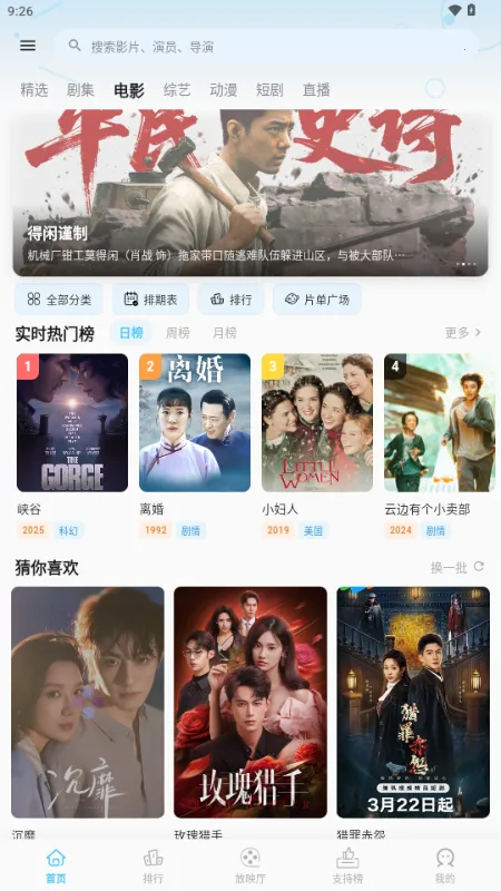 �Ķ��ӽ������ֻ���v2.3 �ֻ����ͼ