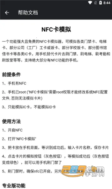 NFC��ģ������׿���ֻ���v9.0.5 �ٷ������ͼ