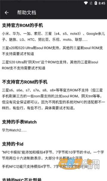 NFC��ģ������׿���ֻ���v9.0.5 �ٷ������ͼ