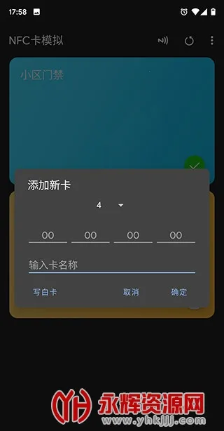 NFC��ģ������׿���ֻ���v9.0.5 �ٷ������ͼ