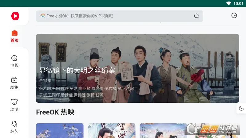 freeok(���׷������)v1.6.0.0 ��Ѱ��ͼ