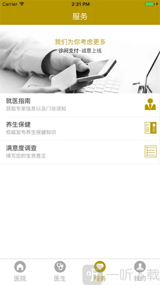 ��������ҽԺ��׿���ֻ���