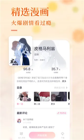 �»��ֶ�(Ů��С˵�Ķ�ƽ̨)