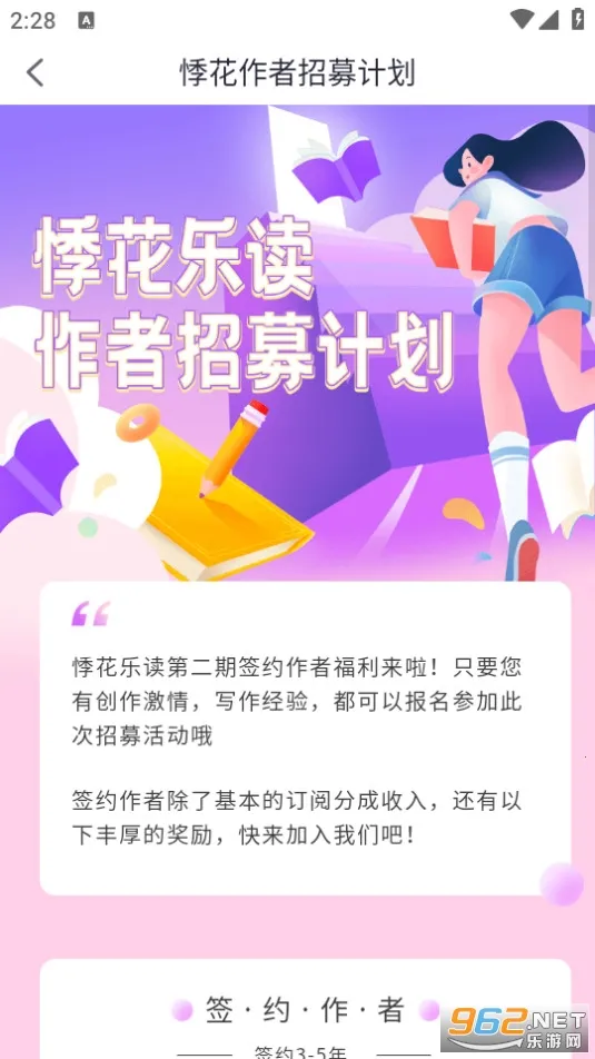 �»��ֶ�(Ů��С˵�Ķ�ƽ̨)v2.2.4 ��׿���ͼ