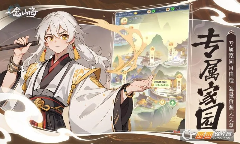 һ��ɽ��(ɽ���������Ϸ)v1.0.0 �ٷ������ͼ