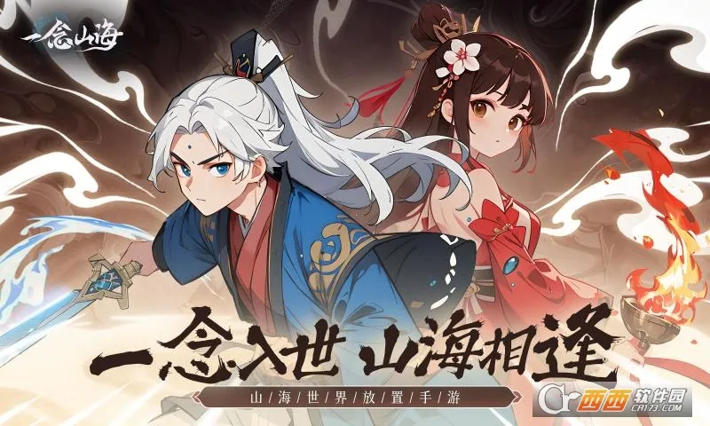 һ��ɽ��(ɽ���������Ϸ)v1.0.0 �ٷ������ͼ