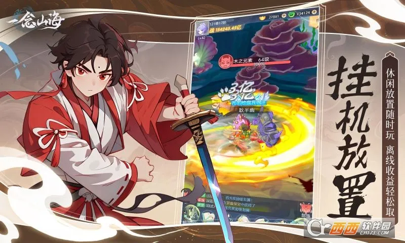 һ��ɽ��(ɽ���������Ϸ)v1.0.0 �ٷ������ͼ