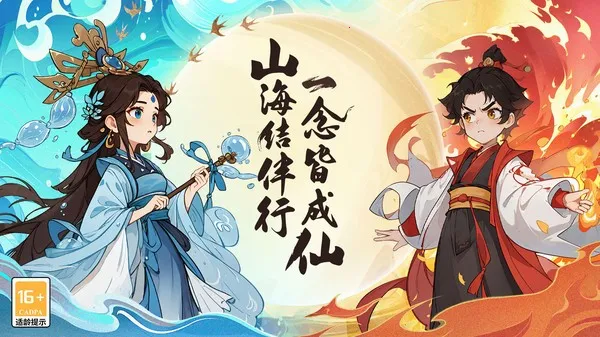 һ��ɽ��(ɽ���������Ϸ)v1.0.0 �ٷ������ͼ