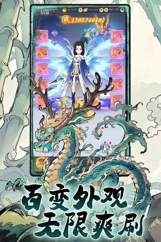 一念山海(山海经题材游戏) 一念山海(山海经题材游戏)