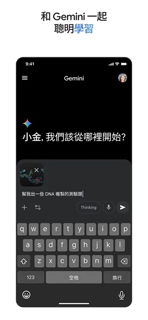 Gemini Live2026���ذ�װv1.0.1 �ֻ����ͼ