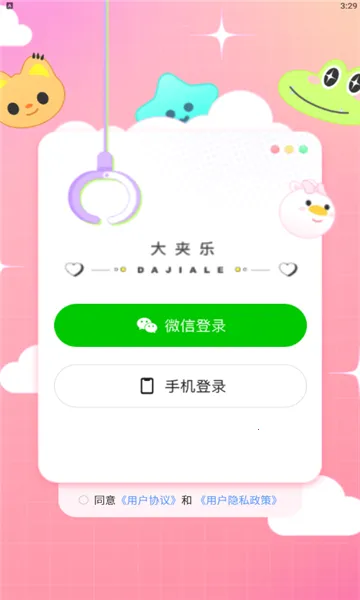 �����(����ץ��������)v2.6.8 �ٷ������ͼ