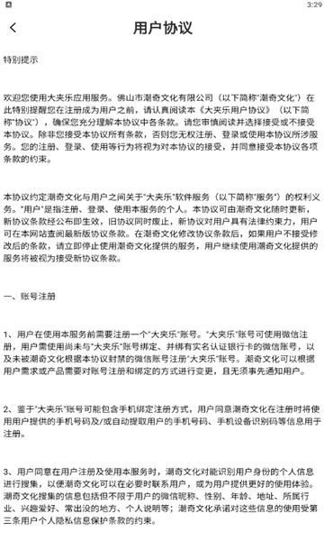 �����(����ץ��������)v2.6.8 �ٷ������ͼ