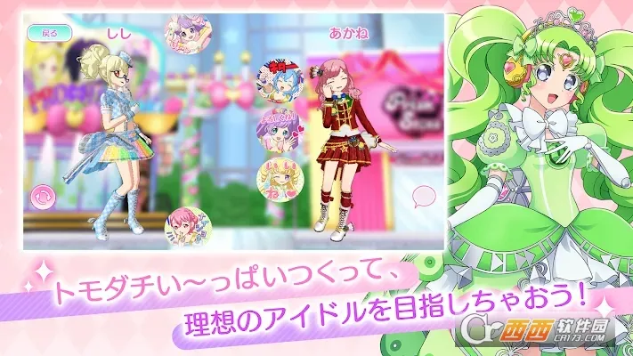 idolland�ǹ���԰(ż����������)v2.19.0 �ֻ����ͼ