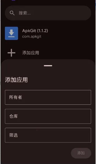 ApkGit�����ֻ���v1.1.2 �ֻ����ͼ