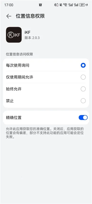 iKF蓝牙耳机2026下载安装 iKF蓝牙耳机2026下载安装