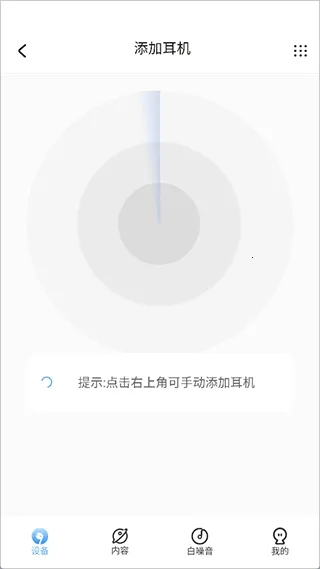 iKF蓝牙耳机2026下载安装 iKF蓝牙耳机2026下载安装