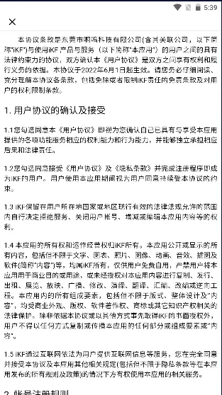 iKF��������2026���ذ�װv2.0.3 ��Ѱ��ͼ