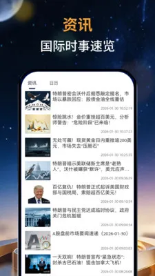 ��̩�м�(�ƾ���Ѷƽ̨)v2.0.0 �ٷ������ͼ