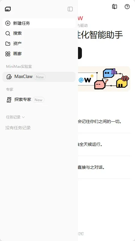 MaxClaw(�ƶ���������)v4.10.0 ��׿���ͼ