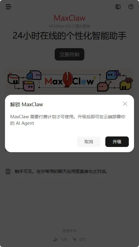 MaxClaw(�ƶ���������)v4.10.0 ��׿���ͼ
