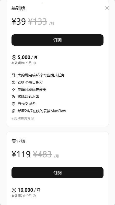 MaxClaw(�ƶ���������)v4.10.0 ��׿���ͼ