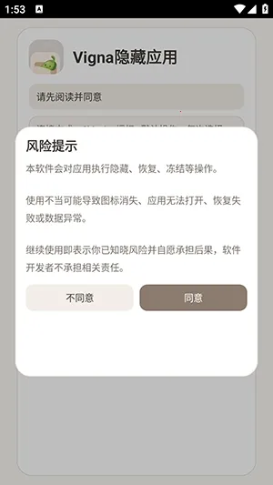 Vigna����Ӧ��(��˽����Ӧ��)v1.5.6 �ֻ����ͼ