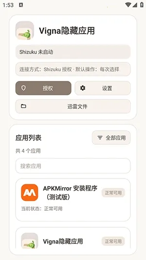 Vigna����Ӧ��(��˽����Ӧ��)v1.5.6 �ֻ����ͼ