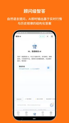 ��׼��Ѷ(�ƾ����ܹ���)V1.00.8.C0123 �ֻ����ͼ