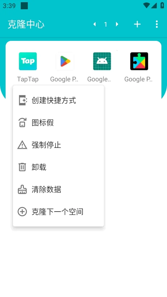 ��¡��������(Ӧ�ö࿪����)v1.0.9.20 �ٷ������ͼ