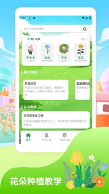 �������2026��׿���ֻ���v1.4 �ٷ������ͼ