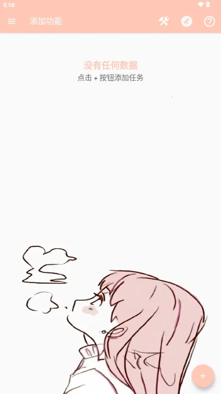 MAX�糵ע�빤��(APK���ƹ���)v1.0.0 ��Ѱ��ͼ