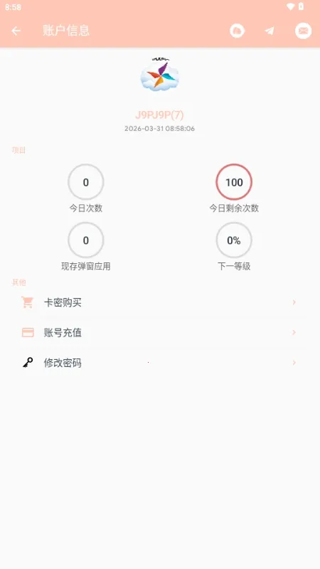 MAX�糵ע�빤��(APK���ƹ���)v1.0.0 ��Ѱ��ͼ