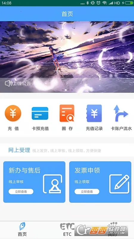 ����ETC���������ֻ���v4.2.6 ��׿���ͼ