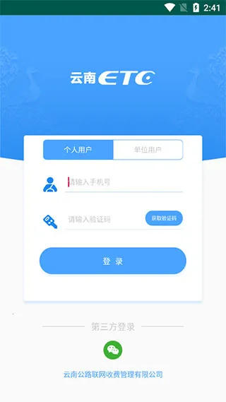 ����ETC���������ֻ���