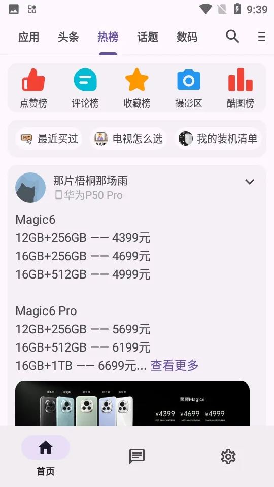 c001apk�޸�����(Ӧ������ƽ̨)ve904367 �ٷ������ͼ