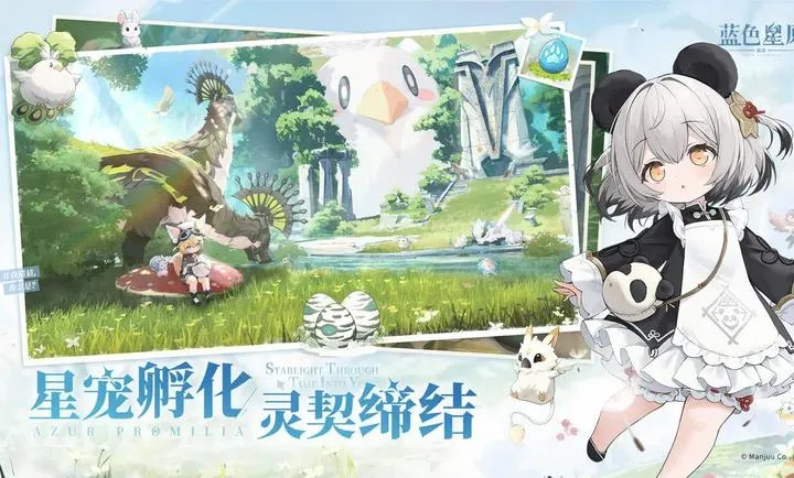 ��ɫ��ԭ����ҥ2026���ذ�װv0.2.0 ��׿���ͼ