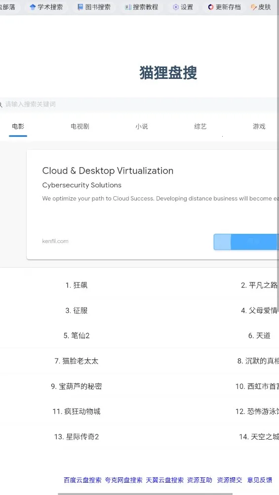 �沿�䰲׿���ֻ���v2.0 �ֻ����ͼ