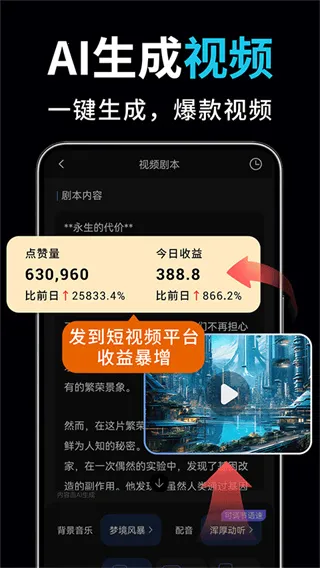 ai��Ƶ��ͼд������2026�ٷ�����v2.2.8 ��׿���ͼ