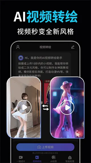 ai��Ƶ��ͼд������2026�ٷ�����v2.2.8 ��׿���ͼ