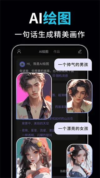 ai��Ƶ��ͼд������2026�ٷ�����v2.2.8 ��׿���ͼ