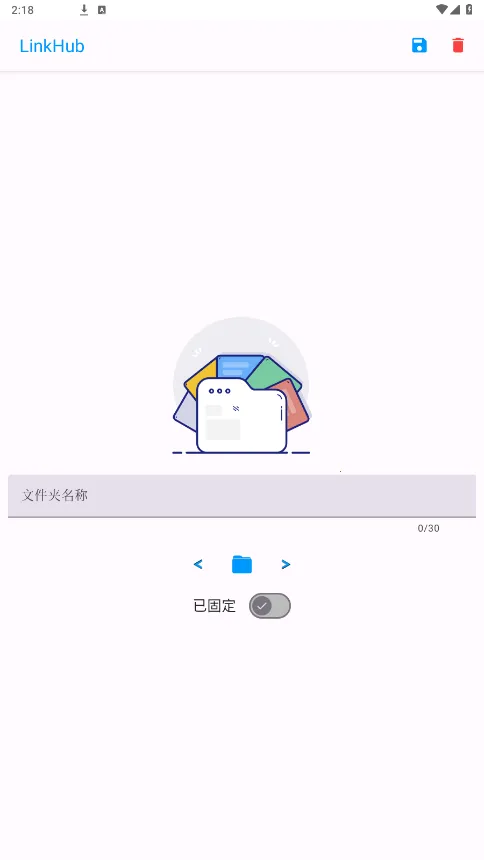 LinkHub2026���°汾v2.0.8 �ֻ����ͼ